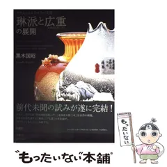 2025年最新】黒木_国昭の人気アイテム - メルカリ