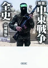 ヨムキプール戦争全史 ヨムキプール戦争全史 | アブラハム ラビノビッチ, 滝川 義人