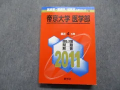 2024年最新】医学部 化学の人気アイテム - メルカリ