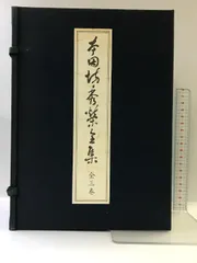 完本 本因坊秀和全集 全十巻 誠文堂新光社 619Nn0MdvqL._UF350,350_QL50_.jpg