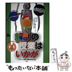 【中古】 大洋ホエールズ誕生前！ 林兼商店野球部から大洋漁業野球部まで/文芸社/佐竹敏之 大洋ホエールズ誕生前!林兼商店野球部から大洋漁業野球部まで
