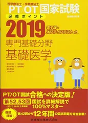 2025年最新】国家試験必修ポイントの人気アイテム - メルカリ
