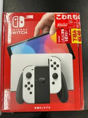 【開封・使用アリ】任天堂 Nintendo ニンテンドー Switch 有機EL ホワイト 本体 ゲーム機 HEG-S-KAAAAのサムネイル