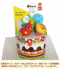 おむつケーキ オムツケーキ 出産祝い ベビーギフトセット 新生児 サッシー おむつ 紙おむつ サッシーダイバーケーキ 御祝い ギフト 贈り物