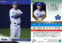 【中古】スポーツ 253[レギュラーカード]：A.ラミレス