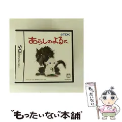 【中古】 あらしのよるに [DS] / TDKコア