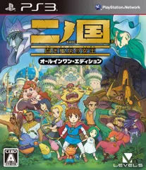 PS3-二ノ国 白き聖灰の女王 オールインワン・エディション