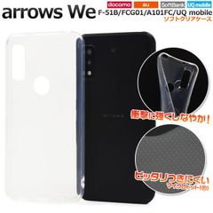 arrows We F-51B/FCG01/A101FC/ソフトクリアケース