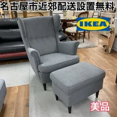 2024年最新】ストランドモン ikeaの人気アイテム - メルカリ