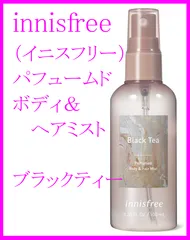 2024年最新】innisfree ボディミストの人気アイテム - メルカリ