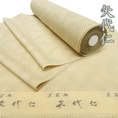 2025年最新】矢代仁 着物の人気アイテム - メルカリ