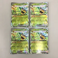 ポケモンカードゲーム オーガポンみどりのめんex 020/187 RR 4枚まとめセット 美品 2507LO010
