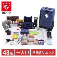 【公式】横開き避難リュックセット PYRS-44