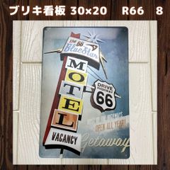 【8】R66ブリキ看板米国ヴィンテージ壁掛けパネルアンティークレトロアメリカン雑貨レトロアンティーク人気Route66R66サインプレートナンバープレートガレージハーレーバイク