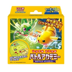 ポケモンカードゲーム スカーレット&バイオレット いつでもどこでも バトルアカデミー