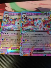 ニンフィアex 2枚 スターター ピカチュウex 2枚