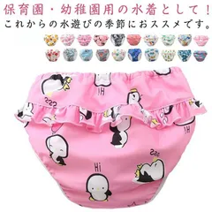 水着 水遊び用オムツツ ベビー用 水遊びパンツ ベビースイミング オムツカバー スイムパンツ 男の子 女の子 赤ちゃん 可愛い カラフル 速乾 旅行 プール 洗える 海水浴 防水 送料無料#bon3298