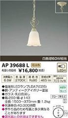 H27KZ2c コイズミ スチーマー LEDペンダントライト AP 45538L - メルカリ