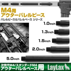 2025年最新】電動ガン m4 アウターバレルの人気アイテム - メルカリ