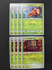 ポケモンカードゲーム　Sm10b　イシズマイ　イワパレスのサムネイル
