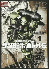 2024年最新】機動戦士ガンダム サンダーボルト外伝の人気アイテム