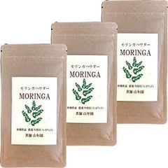 【３袋セット】【国産 無農薬】モリンガパウダー　粉末　３０ｇ　沖縄県産　巣鴨のお茶屋さん　山年園　◉訳あり特価