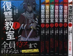 復讐教室全巻セット 復讐教室 コミック 全7巻 完結セット |本 | 通販 | Amazon