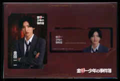 なにわ男子 金田一少年の事件簿 道枝駿佑 ドラマコレクションカードセット