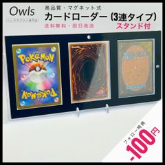 マグネットローダー　3連　スクリューダウン　スタンド　セット　UVカット　ブラック　カードローダー　ポケモンカード　遊戯王カード