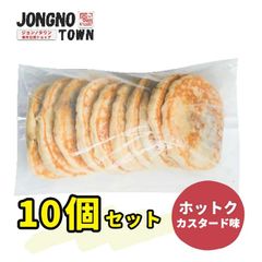 [公式]【冷凍便】ジョンノホットクカスタード味業務用(100g10個入り)新大久保韓国グルメお得大容量 冷凍食品 ホトック ハットグ 簡単調理 スイーツ