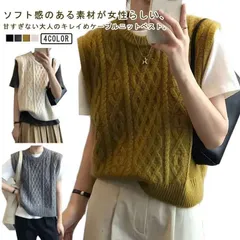 ケーブル編み ベスト レディース ケーブル編みニット ケーブルニット ニットベスト 秋冬 ラウンドネック プルオーバー ノースリーブ ニットトップス ニットチョッキ ざっくり 通勤 通学 お洒落 S #mcqgkd0692