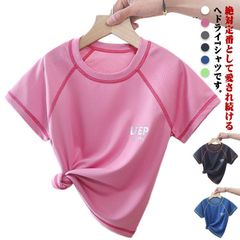 Tシャツ キッズ メッシュ 吸汗速乾 UVカット 半袖 ジュニア サッカー 男の子 女の子 クルーネック ランニング トレーニング スポーツ 小学生 通学 通園 運動会 無地 90 100 110 1#bon3332