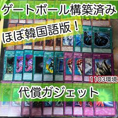 遊戯王　ゲートボール　1103環境 デッキ　ラヴァル　新品黒スリーブ付　構築済み 遊戯王 ゲートボール 1103環境 デッキ ラヴァル 新品黒スリーブ