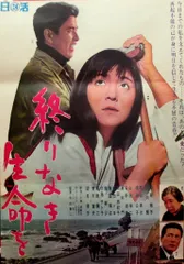 松竹　映画　名画　シネマ　ポスター　日活　レトロ　恋愛　アンティーク　東映　大映 映画 アンティーク シネマ ポスター 邦画 日活 ⑧ レトロ 東映
