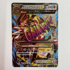 「早い者勝ち」「希少」♦︎ゲンシグラードンEX SR♦︎ まとめ買い割引 早い者勝ち」「希少」♦︎ゲンシグラードンEX SR♦︎ まとめ買い