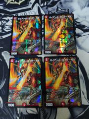デュエルマスターズ ガイアールカイザーgs 4枚