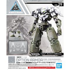 【新品未開封】30MM 1/144 指揮官機用オプションアーマー[シエルノヴァ用/ホワイト]　プラモデル　模型　バンダイ