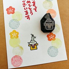 年賀状2025【巳年】鏡もちヘビ＊はんこ スタンプ