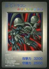 遊戯王 B・Dドラゴン & ブラック・マジシャン セット - メルカリ