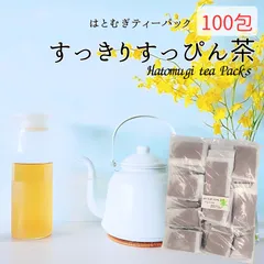 【大好評】『すっきりすっぴん茶』1.5L=25円 はとむぎ茶 活性はとむぎ ティーパック 100包 無添加 健康茶のサムネイル
