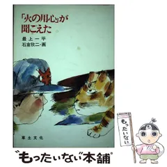 2024年最新】最上_一平の人気アイテム - メルカリ