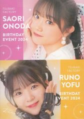つばきファクトリー 谷本安美 新沼希空 バースデーイベント2020 DVD