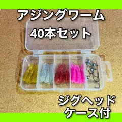 2025年最新】アジングワームの人気アイテム - メルカリ
