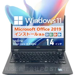 FUJITSU LIFEBOOK U749/A 最新Windows11搭載 14インチ/第8世代Core i5-8365U/メモリ16GB/SSD256GB Microsoft Office 2019 H&B(Word/Excel/PowerPoint)