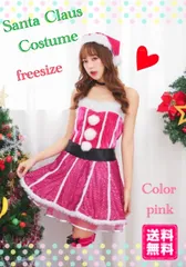 【新品未使用品】サンタクロース クリスマス コスプレ コスチューム