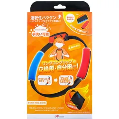 アンサー Switchリングコン用チェンジグリップ ANS-SW106 【 新品 未使用 未開梱 送料無料 】