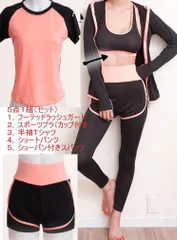 【ＯＵＴＬＥＴ！】【レディス　スポーツウェア　５点セット！】【ラッシュガード】 【送料無料！】【Ｍ・Ｌ、２サイズ展開】【黒地×オレンジ切替】【fit123-org】吸汗速乾＆スポーツストレッチ　ジム・ヨガ・ランニングなどにおすすめ全てそろったウェア5点セット！