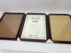 ライオン事務基 A3 額縁 3つセット