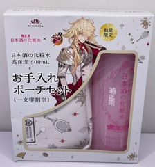 刀剣乱舞 菊正宗 日本酒の化粧水 高保湿 お手入れポーチセット 一文字則宗