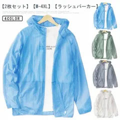 2枚セット！紫外線対策 メンズ 接触冷感 ジャケット ラッシュガード 長袖 UVカット アウター 薄手 ひんやり 夏用 ジップアップ 日焼け防止 吸汗速乾 パーカー お洒落 シンプル カジュアル アウ#bon3126